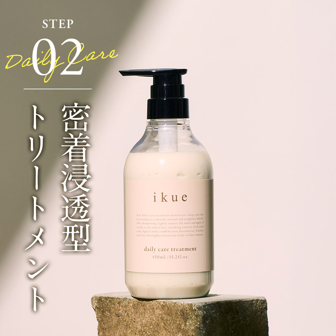ikue total 4step hair care デイリートリートメント