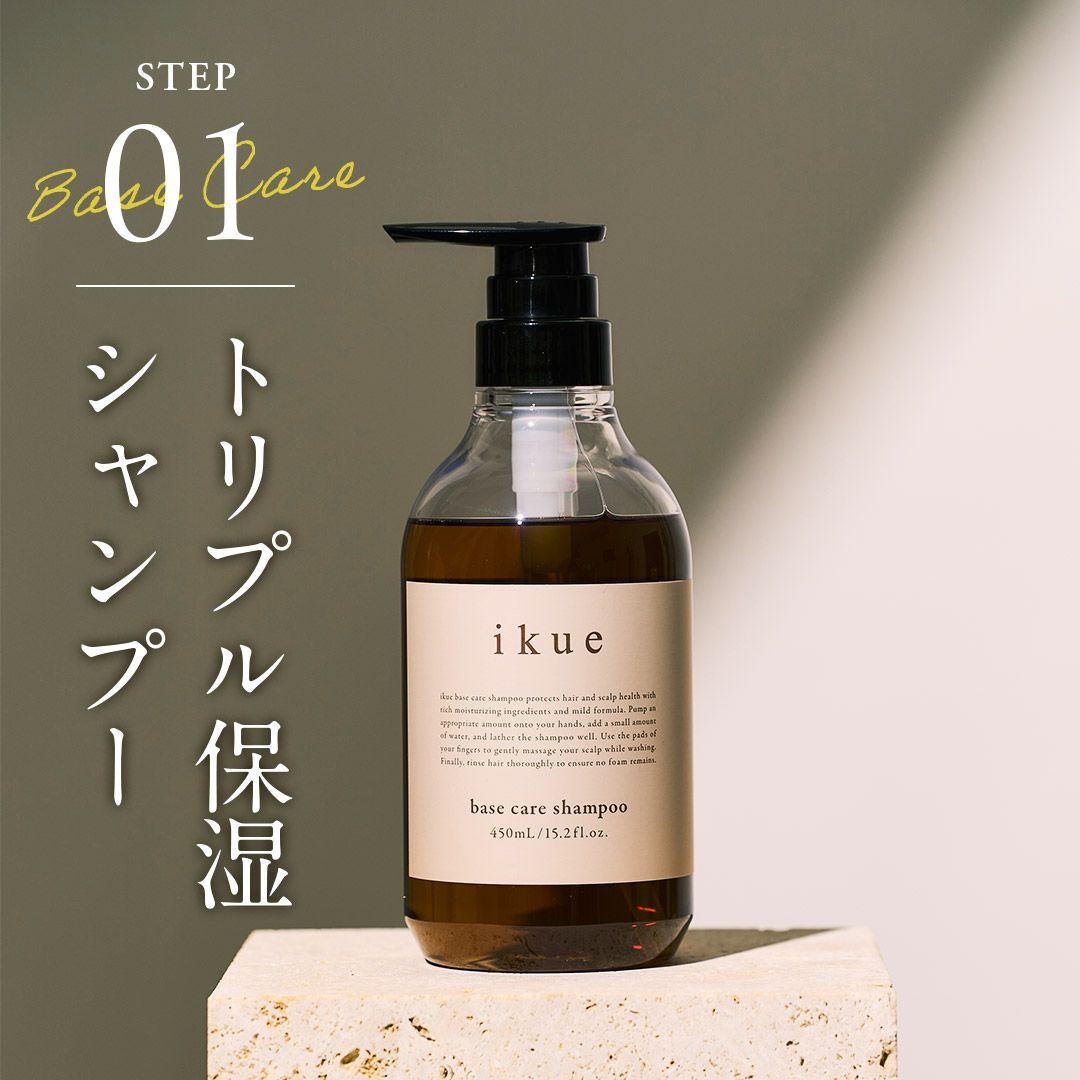 ikue total 4step hair care ベースケアシャンプー