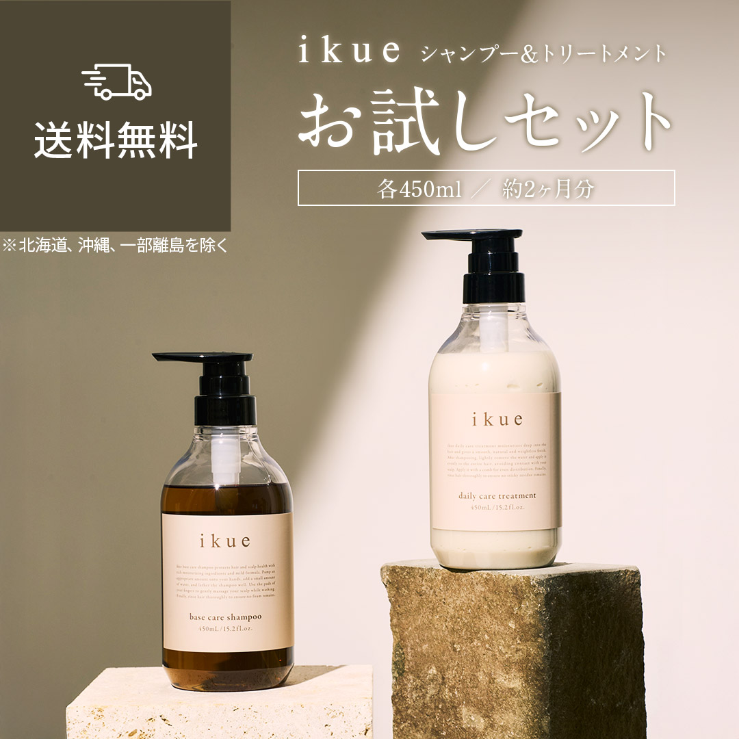 【 初回お試し 】ikue 4step care シャンプー&トリートメントセット (各450ml ボトル)