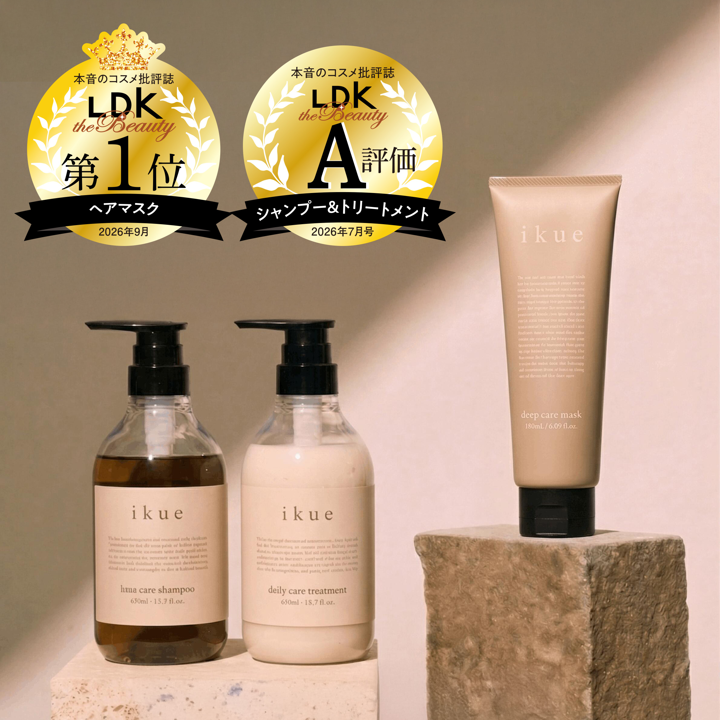 ikue 4step care シャンプー＆トリートメント＋ディープケアマスクセット