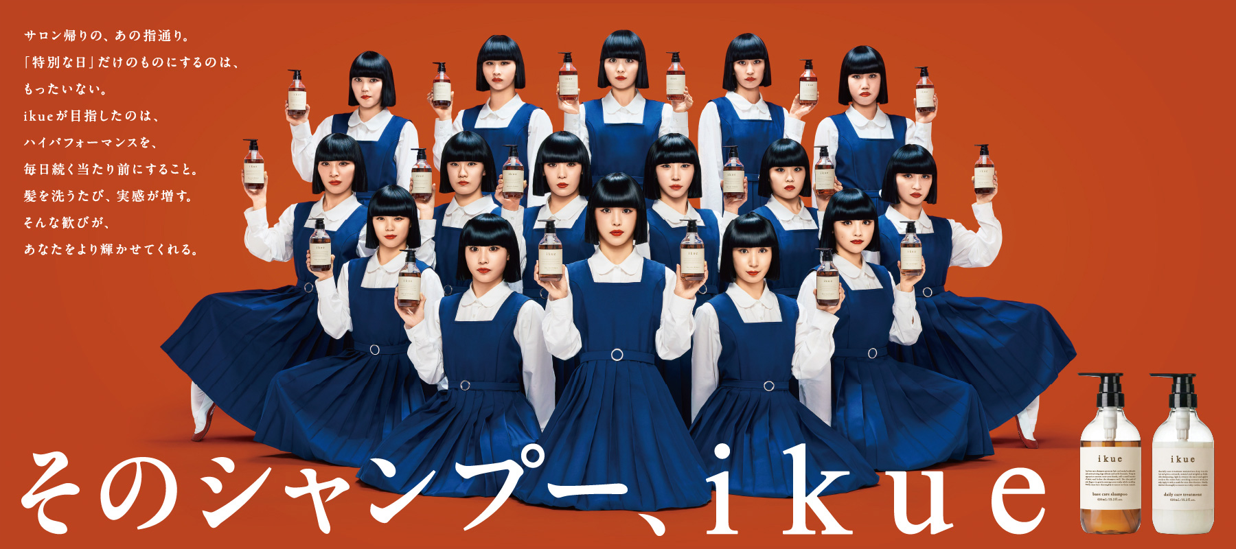 ikue × アバンギャルディ プレゼントキャンペーン