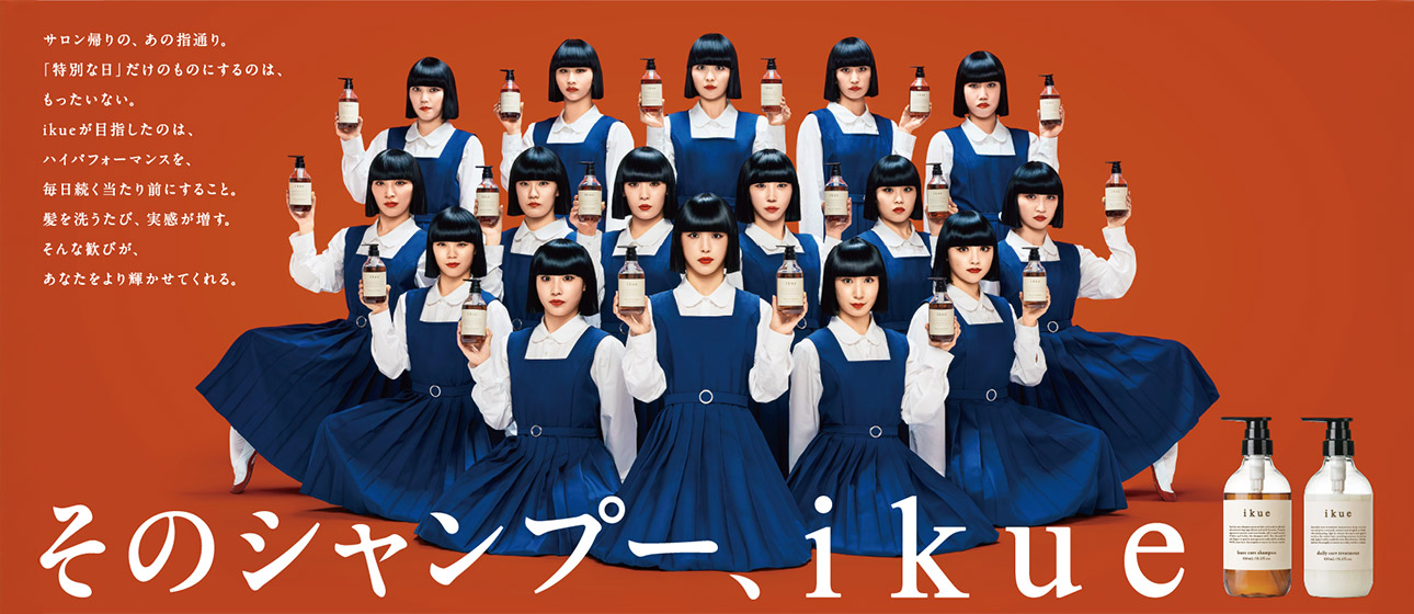 ikue × アバンギャルディ コラボキャンペーン