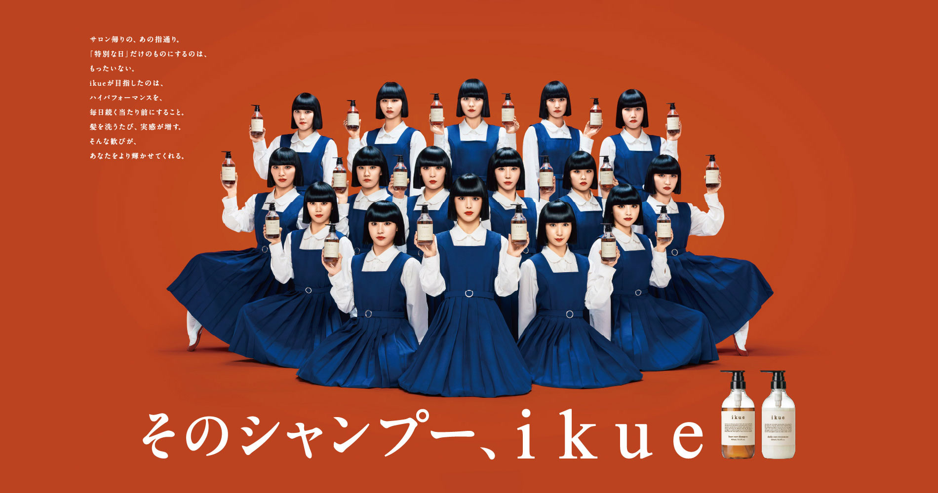 ikue 4step care